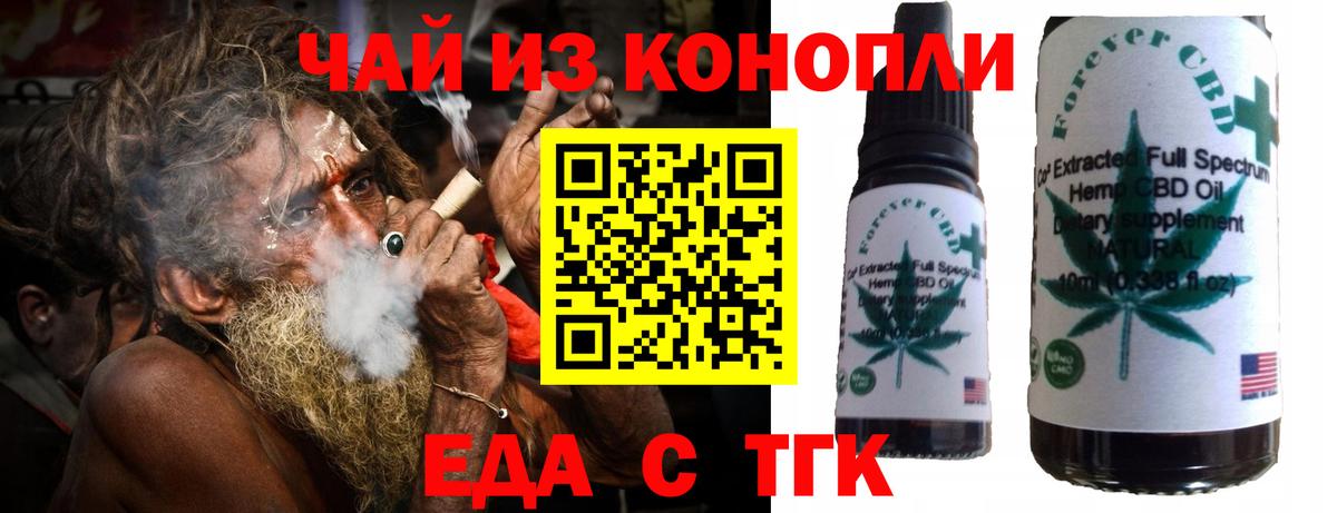 Печенье с ТГК марихуана Минусинск