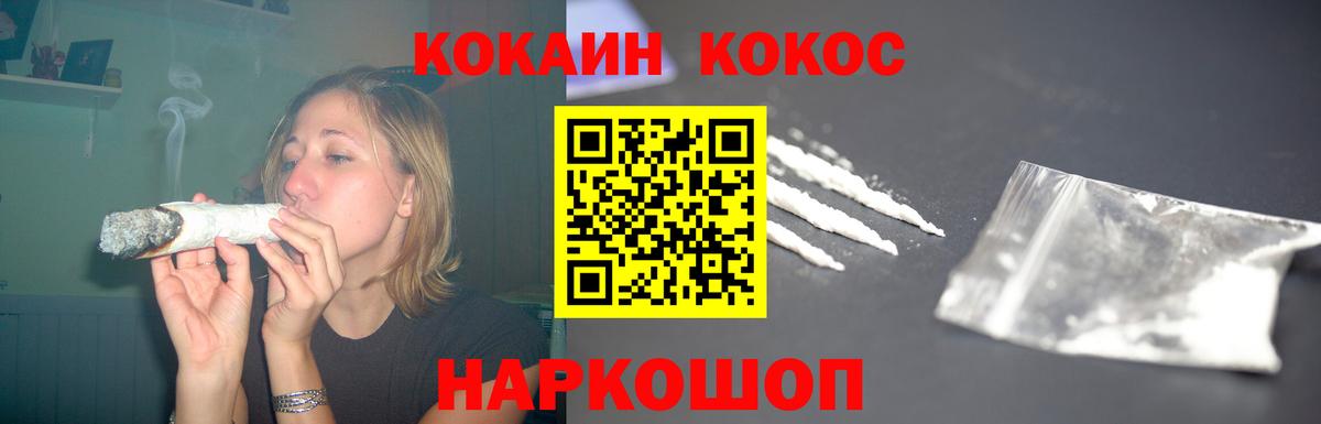 Минусинск  Кокаин 98%  Кокаин Эквадор  Вход с VPN 