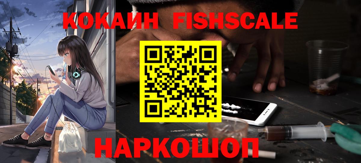 COCAIN Перу Минусинск