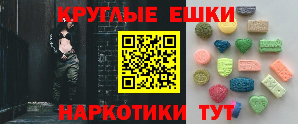 Минусинск  ЭКСТАЗИ Punisher  Вход с VPN  Экстази  Экстази 300 mg 