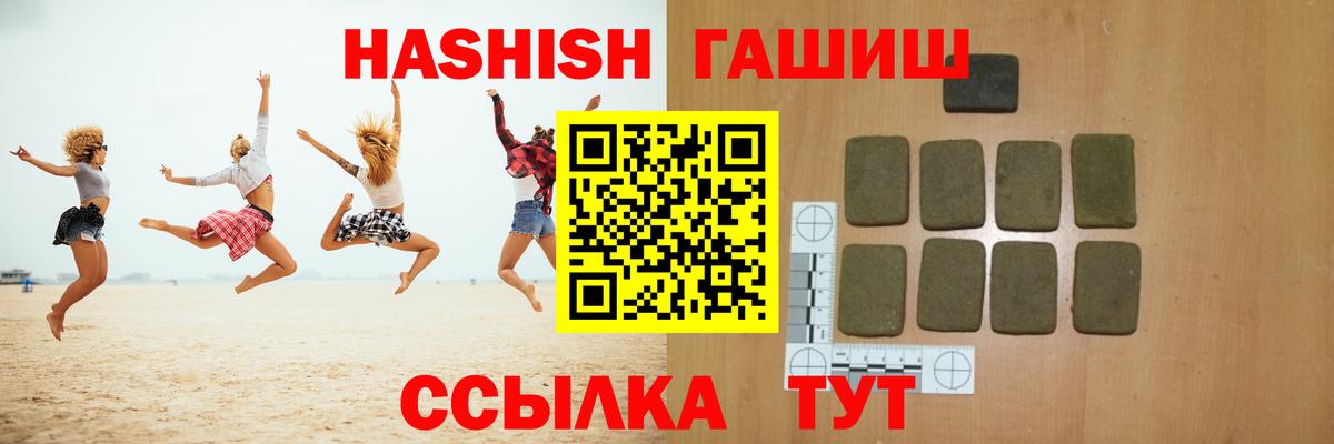 Минусинск  ГАШ AMNESIA HAZE  Гашиш  где купить наркоту  Вход с VPN 