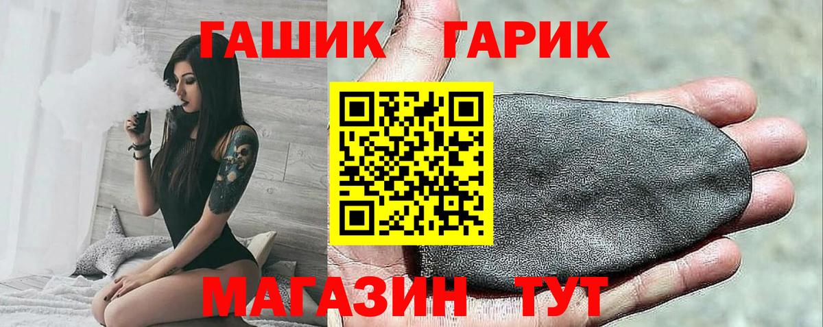 ГАШ VHQ Минусинск