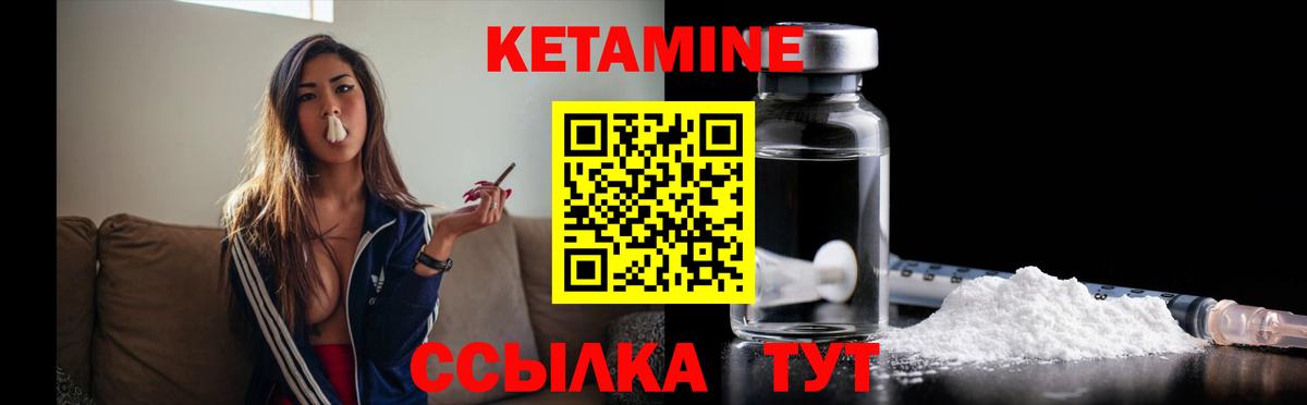 Минусинск  КЕТАМИН ketamine  Вход с VPN 