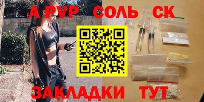 спайс Лесосибирск