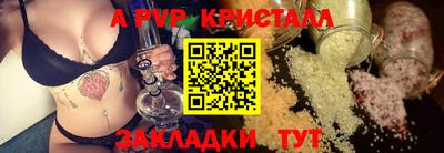 стафф Ливны