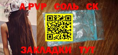 спайс Лесосибирск