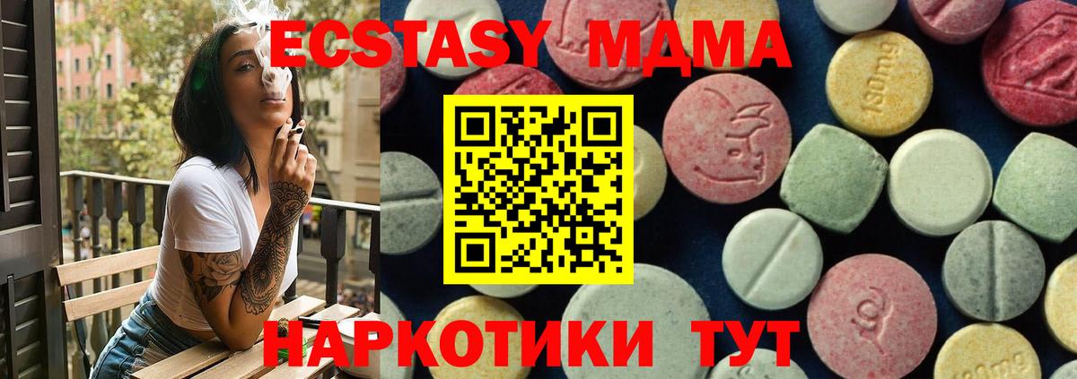Минусинск  MDMA молли  MDMA кристаллы  МДМА  Вход с VPN 