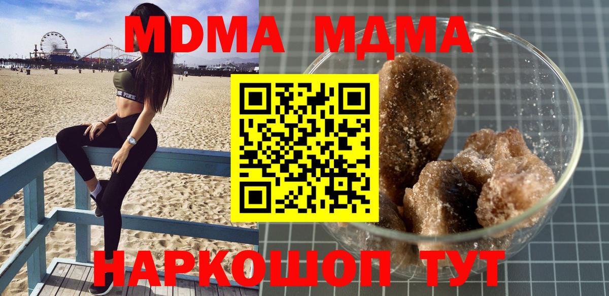 МДМА молли Минусинск