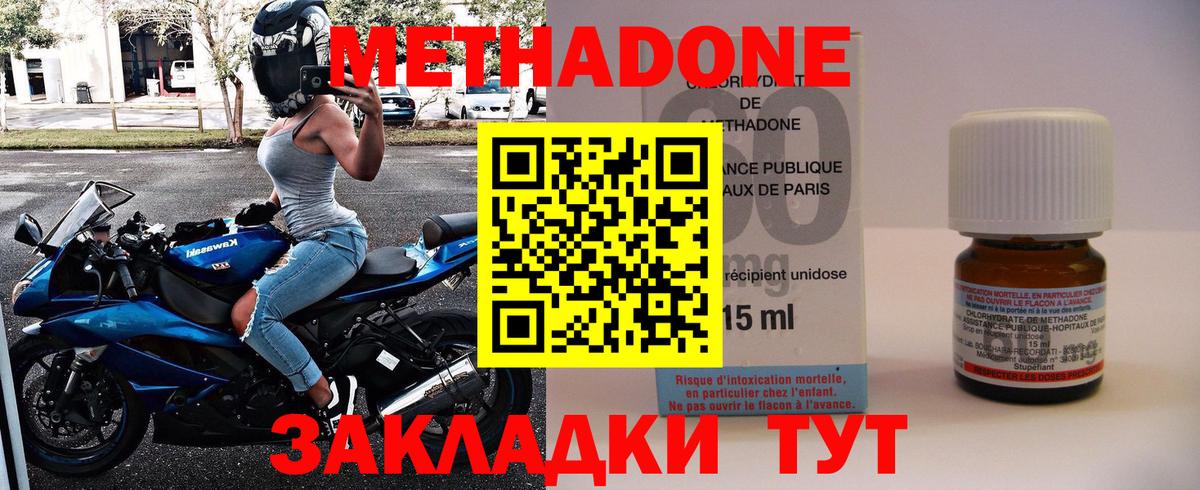Метадон мёд  Метадон мёд  Вход с VPN  Минусинск 
