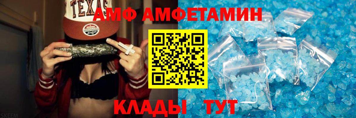 МЕТАМФЕТАМИН Methamphetamine Минусинск