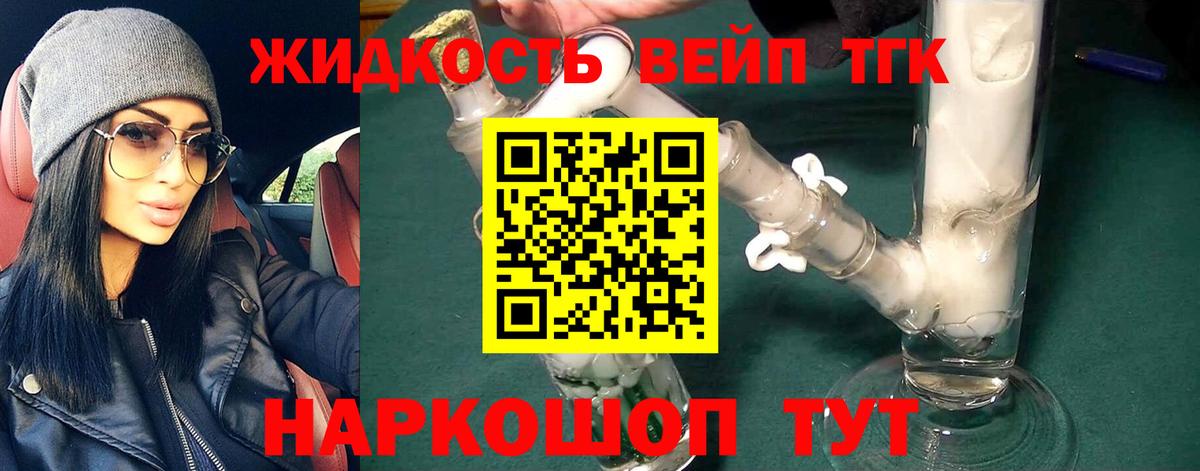 ТГК концентрат  Вход с VPN  Минусинск  Дистиллят ТГК Wax 