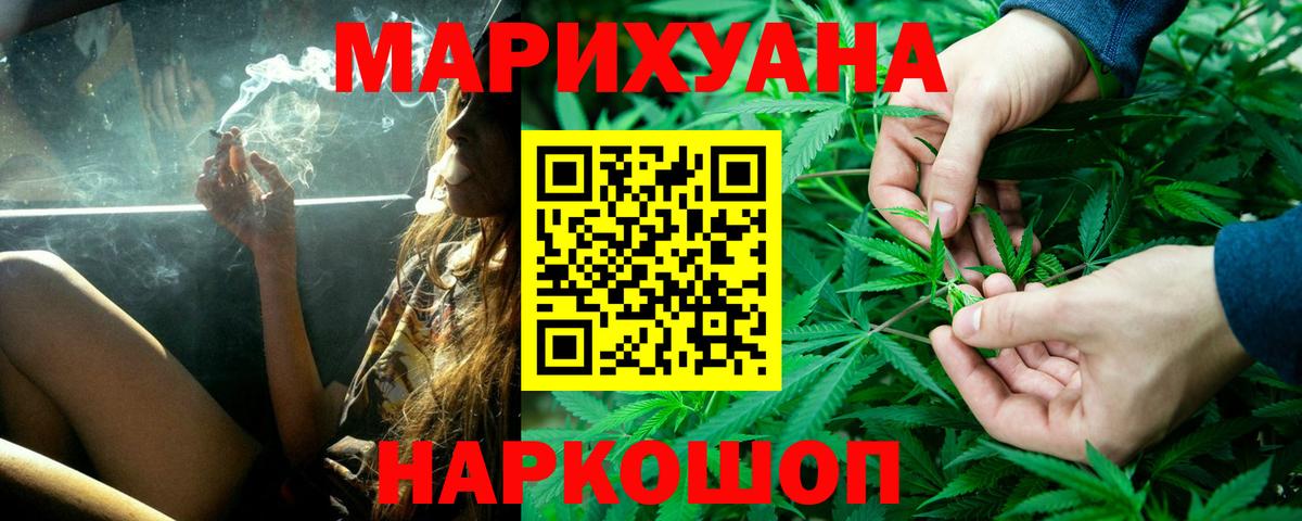 Конопля тримм  МАРИХУАНА индика  Бошки Шишки Bruce Banner  Минусинск  Вход с VPN  Марихуана семена 